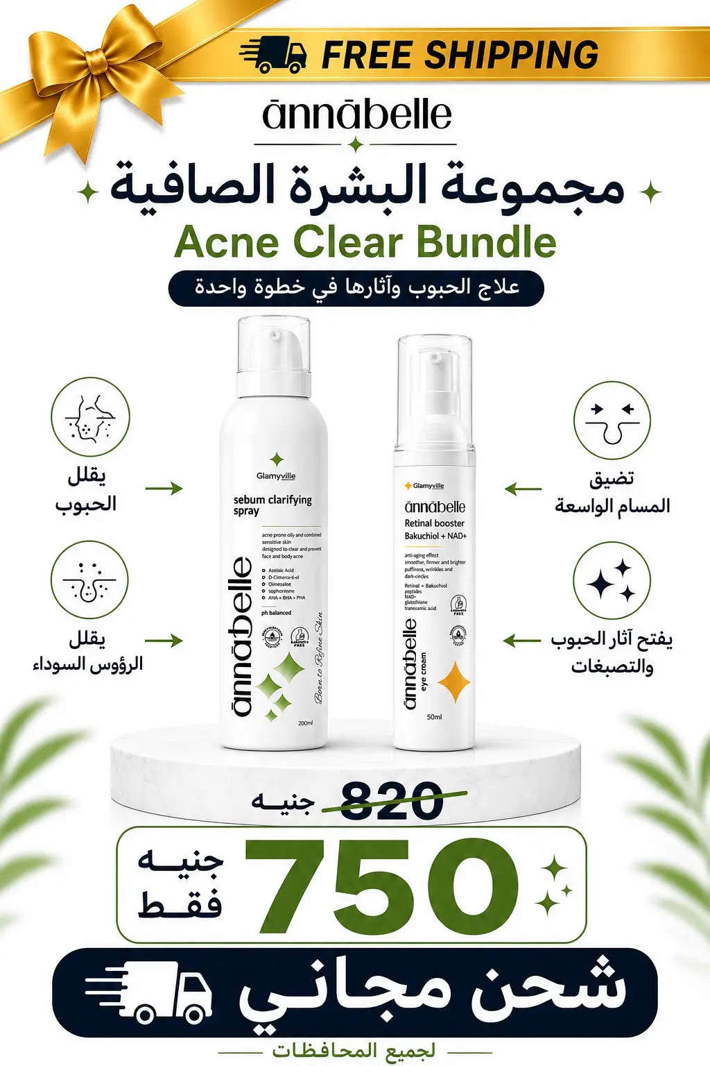 Acne Clear Bundle
