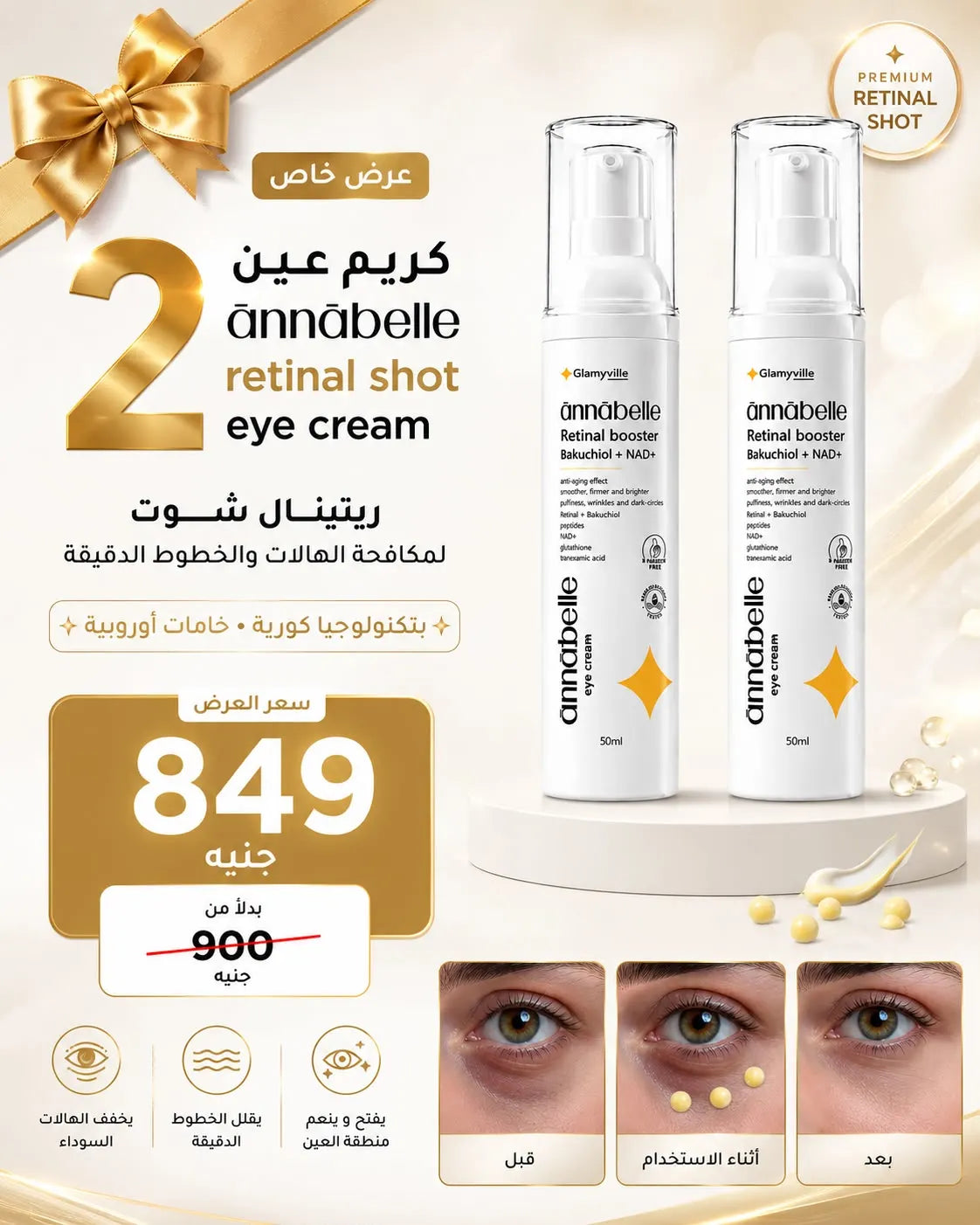 Annabelle Retinal Shot Eye Cream Duo