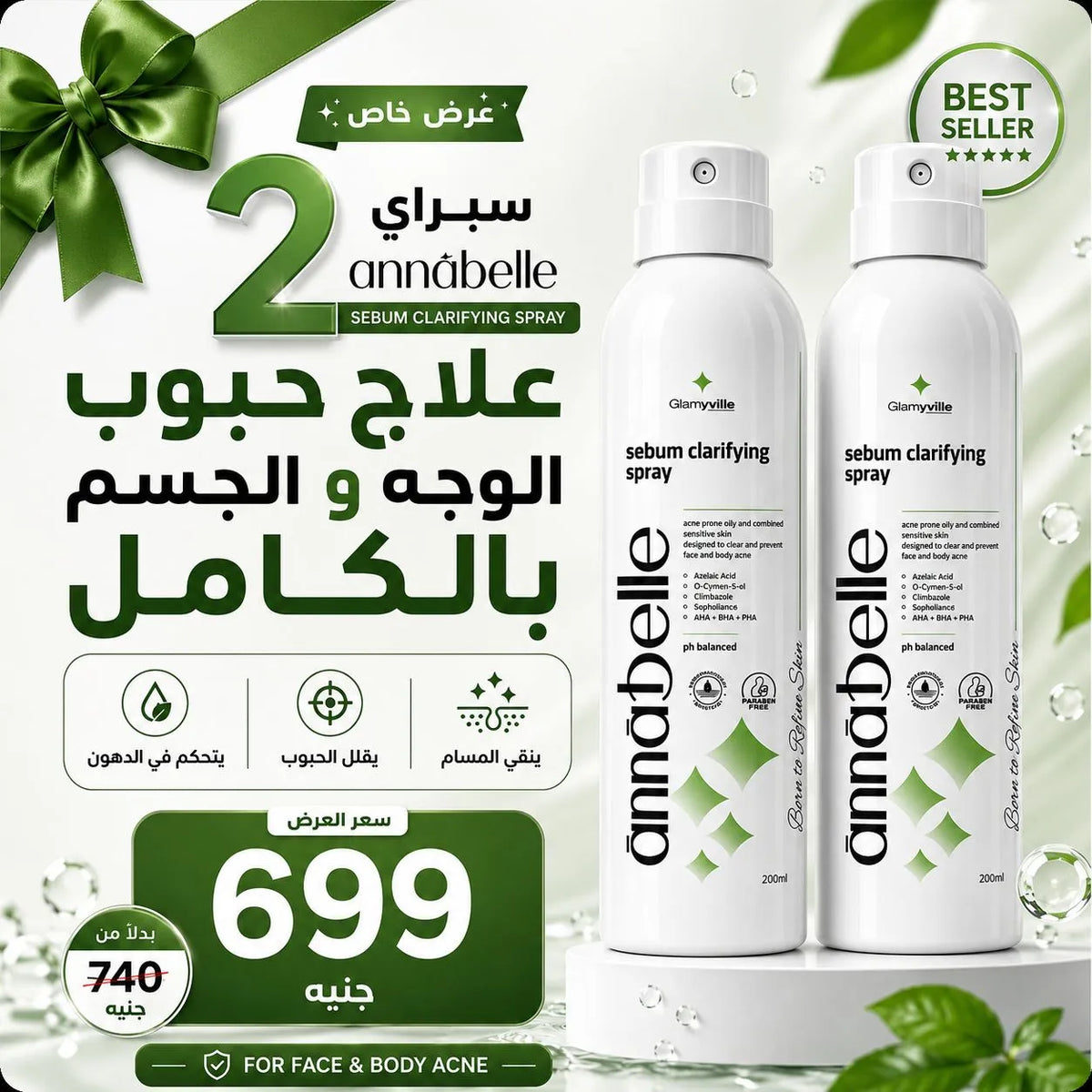 Annabelle Sebum Clarifying Spray Duo