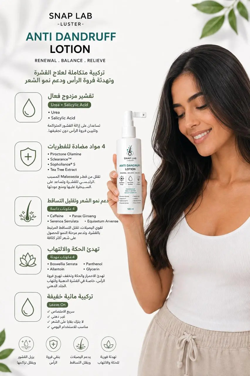 Snap Lap Anti-Dandruff Lotion
