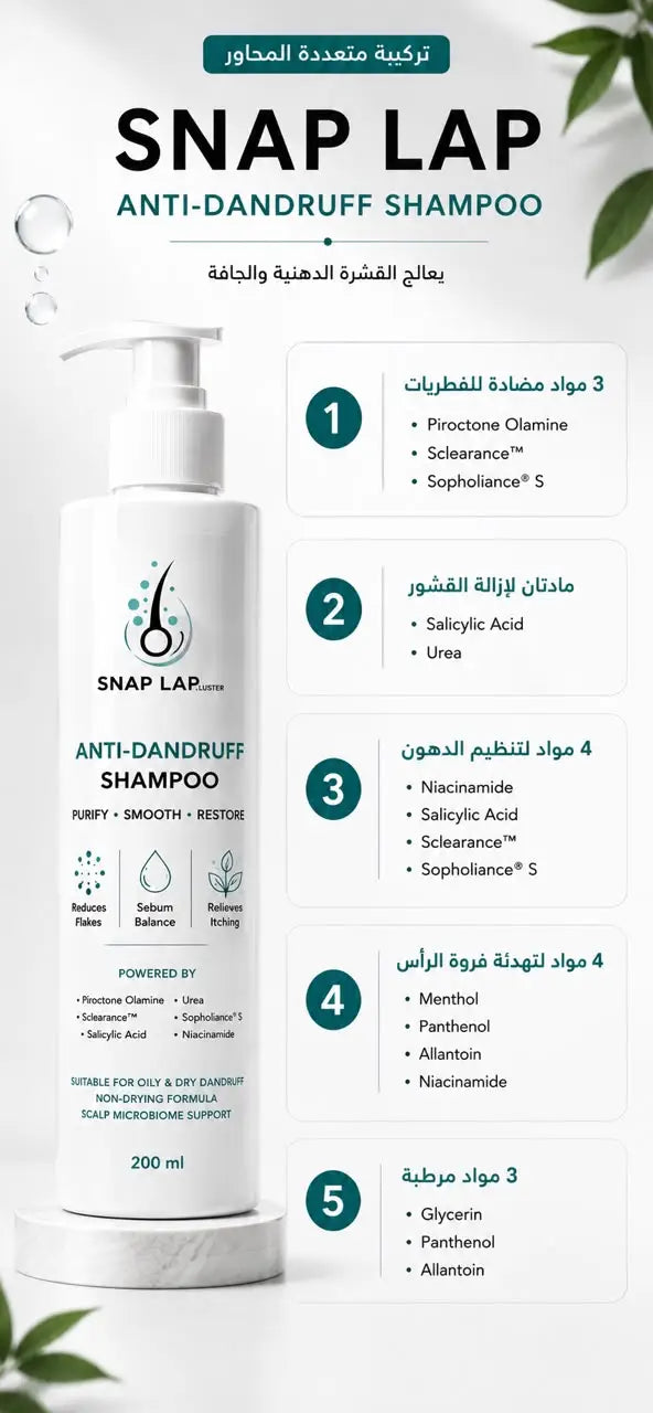 Snap Lap Anti-Dandruff Shampoo
